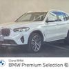 bmw x3 2023 -BMW--BMW X3 3DA-UZ20--WBA16BZ050N223152---BMW--BMW X3 3DA-UZ20--WBA16BZ050N223152- image 1