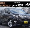 toyota alphard 2016 quick_quick_AGH30W_AGH30-0066258 image 14