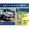 isuzu elf-truck 2016 -ISUZU--Elf TKG-NPR85YN--NPR85Y-7012471---ISUZU--Elf TKG-NPR85YN--NPR85Y-7012471- image 2