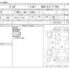 mazda demio 2017 CFJ1770291 image 3