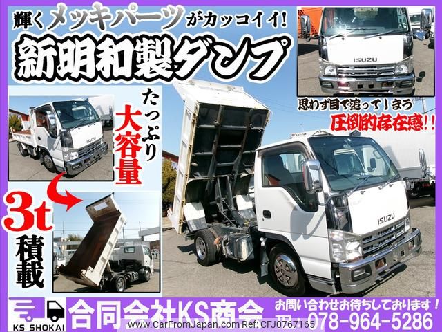 isuzu elf-truck 2007 GOO_NET_EXCHANGE_0702161A30250217W003 image 2