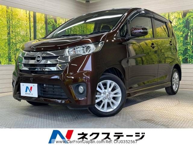 nissan dayz 2015 -NISSAN--DAYZ DBA-B21W--B21W-0236177---NISSAN--DAYZ DBA-B21W--B21W-0236177- image 1