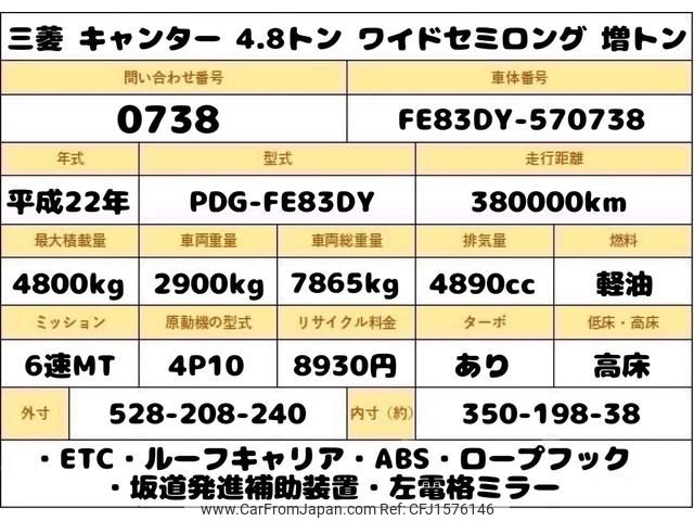 mitsubishi-fuso canter 2010 CFJ1576146 image 2