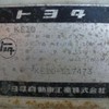 toyota corolla 1969 -TOYOTA 【石川 5 ﾎ4148】--Corolla KE10--KE10-517473---TOYOTA 【石川 5 ﾎ4148】--Corolla KE10--KE10-517473- image 13