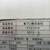 mitsubishi-fuso canter 2015 CFJ1646661 image 19