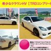 toyota crown 2008 -TOYOTA--Crown GWS204--GWS204-0008851---TOYOTA--Crown GWS204--GWS204-0008851- image 13