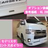 toyota hiace-van 2022 -TOYOTA--Hiace Van 3DF-GDH206V--GDH206-1069089---TOYOTA--Hiace Van 3DF-GDH206V--GDH206-1069089- image 18