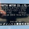 daihatsu mira-cocoa 2009 -DAIHATSU 【愛媛 580ﾜ8389】--Mira Cocoa L675S--0011379---DAIHATSU 【愛媛 580ﾜ8389】--Mira Cocoa L675S--0011379- image 19
