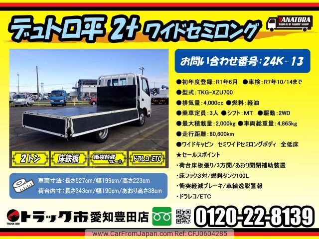 toyota dyna-truck 2019 -TOYOTA--Dyna TKG-XZU700--XZU700-0010002---TOYOTA--Dyna TKG-XZU700--XZU700-0010002- image 2