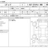 subaru levorg 2014 -SUBARU 【名古屋 321ﾘ2525】--Levorg DBA-VM4--VM4-024326---SUBARU 【名古屋 321ﾘ2525】--Levorg DBA-VM4--VM4-024326- image 3