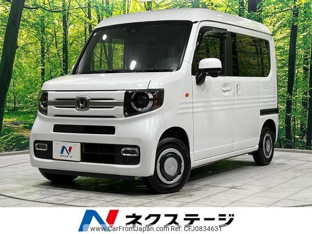 honda n-van-style 2023 quick_quick_JJ1_JJ1-5019643 image 1