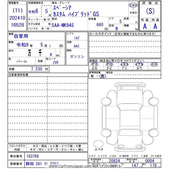 2024 Suzuki Spacia MK94S - Car Price $14,266