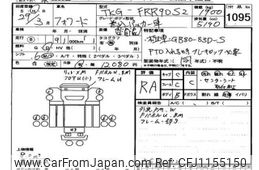 isuzu forward 2017 -ISUZU--Forward FRR90-7104754---ISUZU--Forward FRR90-7104754-