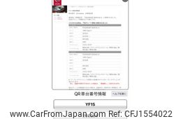 nissan juke 2013 CFJ1554022