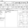 lexus lx 2016 -LEXUS 【釧路 308ﾐ 111】--Lexus LX DBA-URJ201W--URJ201W-4217089---LEXUS 【釧路 308ﾐ 111】--Lexus LX DBA-URJ201W--URJ201W-4217089- image 3