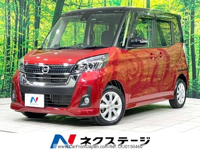 nissan dayz-roox 2018 -NISSAN--DAYZ Roox DBA-B21A--B21A-0517721---NISSAN--DAYZ Roox DBA-B21A--B21A-0517721- image 1