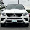 mercedes-benz ml-class 2016 -MERCEDES-BENZ--Benz ML RBA-166057--WDC1660572A550898---MERCEDES-BENZ--Benz ML RBA-166057--WDC1660572A550898- image 17