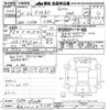 mitsubishi delica-d5 2013 -MITSUBISHI 【金沢 300ﾁ9585】--Delica D5 CV5W-0900856---MITSUBISHI 【金沢 300ﾁ9585】--Delica D5 CV5W-0900856- image 3