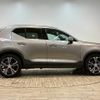 volvo xc40 2020 CFJ1854394 image 14