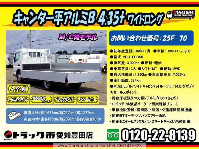 mitsubishi-fuso canter 2024 CFJ1415828 image 2