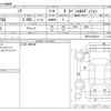 toyota noah 2013 CFJ1726390 image 3