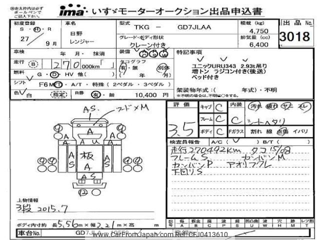 hino ranger 2015 -HINO--Hino Ranger GD7JLA-10559---HINO--Hino Ranger GD7JLA-10559- image 1