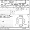 toyota succeed-van 2019 -TOYOTA--Succeed Van NHP160V-0012340---TOYOTA--Succeed Van NHP160V-0012340- image 3