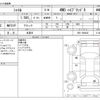 honda shuttle 2015 -HONDA 【野田 300】--Shuttle DAA-GP8--GP8-1000645---HONDA 【野田 300】--Shuttle DAA-GP8--GP8-1000645- image 3