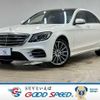 mercedes-benz s-class 2020 CFJ1691535 image 1
