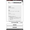toyota corolla-fielder 2016 CFJ1551715 image 20
