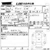 toyota vitz 2014 CFJ1503676 image 3