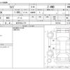 toyota raize 2022 -TOYOTA 【岩手 502ﾄ 370】--Raize 3BA-A210A--A210A-0051884---TOYOTA 【岩手 502ﾄ 370】--Raize 3BA-A210A--A210A-0051884- image 3