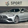 mercedes-benz c-class 2022 CFJ1823042 image 1
