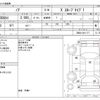 toyota noah 2020 -TOYOTA--Noah DBA-ZRR80Gｶｲ--ZRR80-0611177---TOYOTA--Noah DBA-ZRR80Gｶｲ--ZRR80-0611177- image 3