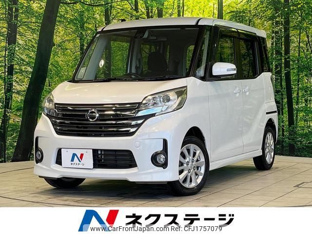 nissan dayz-roox 2015 CFJ1757079 image 1