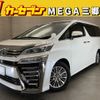 toyota vellfire 2019 -TOYOTA--Vellfire DBA-AGH30W--AGH30-0258796---TOYOTA--Vellfire DBA-AGH30W--AGH30-0258796- image 1