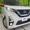 nissan dayz 2020 CFJ1639867 image 12
