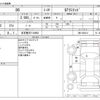 toyota 86 2013 -TOYOTA 【名古屋 307ﾂ6908】--86 DBA-ZN6--ZN6-024214---TOYOTA 【名古屋 307ﾂ6908】--86 DBA-ZN6--ZN6-024214- image 3