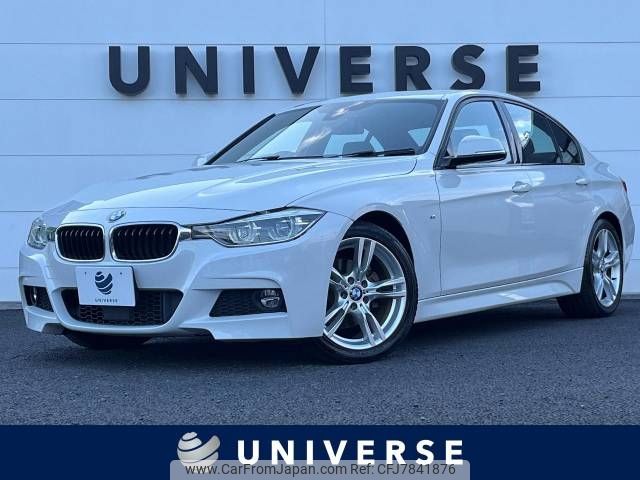 bmw 3-series 2015 -BMW--BMW 3 Series DBA-8A20--WBA8A12040K430781---BMW--BMW 3 Series DBA-8A20--WBA8A12040K430781- image 1