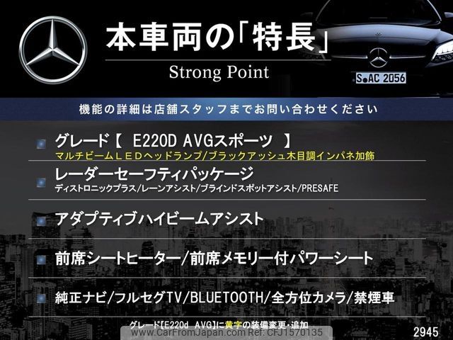 mercedes-benz e-class 2017 CFJ1570135 image 2