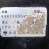 isuzu forward 2020 CFJ1844282 image 38