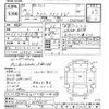 toyota crown 2002 CFJ1801797 image 3