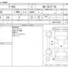toyota prius 2017 -TOYOTA--Prius DAA-ZVW50--ZVW50-6108358---TOYOTA--Prius DAA-ZVW50--ZVW50-6108358- image 3