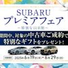 subaru pleo-plus 2019 -SUBARU--Pleo Plus 5BA-LA350F--LA350F-0008743---SUBARU--Pleo Plus 5BA-LA350F--LA350F-0008743- image 3