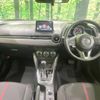 mazda demio 2014 -MAZDA--Demio LDA-DJ5FS--DJ5FS-102367---MAZDA--Demio LDA-DJ5FS--DJ5FS-102367- image 2