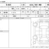 honda n-box 2024 -HONDA 【岩手 580ｻ4022】--N BOX 6BA-JF6--JF6-1008258---HONDA 【岩手 580ｻ4022】--N BOX 6BA-JF6--JF6-1008258- image 3