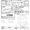 daihatsu boon 2017 -DAIHATSU--Boon M700S--0008533---DAIHATSU--Boon M700S--0008533- image 3