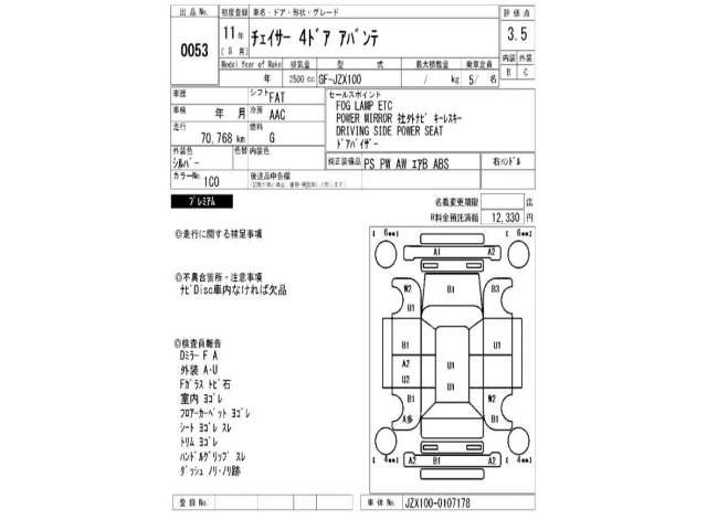 toyota chaser 1999 -トヨタ--ﾁｪｲｻｰ JZX100-0107178---トヨタ--ﾁｪｲｻｰ JZX100-0107178- image 2