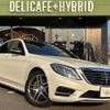 mercedes-benz s-class 2014 quick_quick_DAA-222057_WDD2220572A101348 image 1