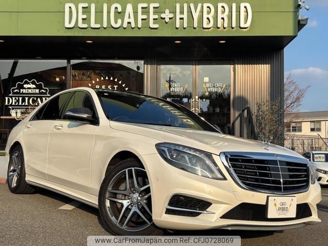 mercedes-benz s-class 2014 quick_quick_DAA-222057_WDD2220572A101348 image 1